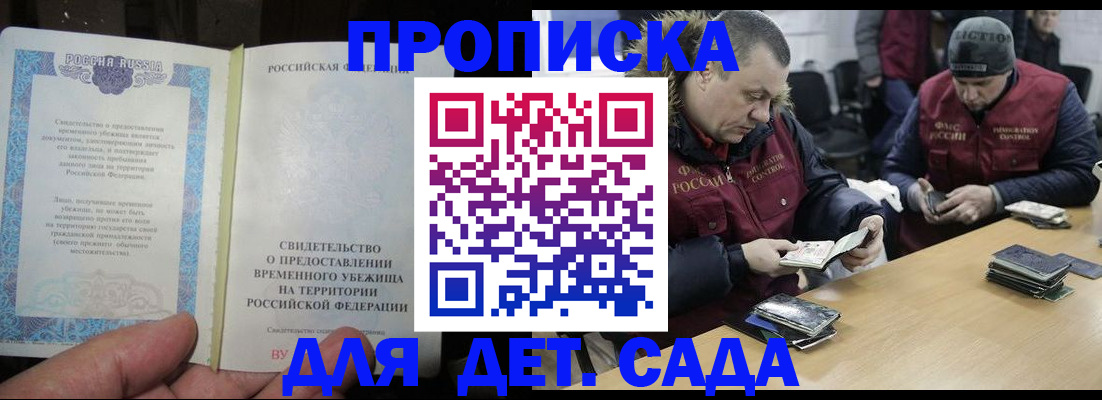 прописка для школы в Урени