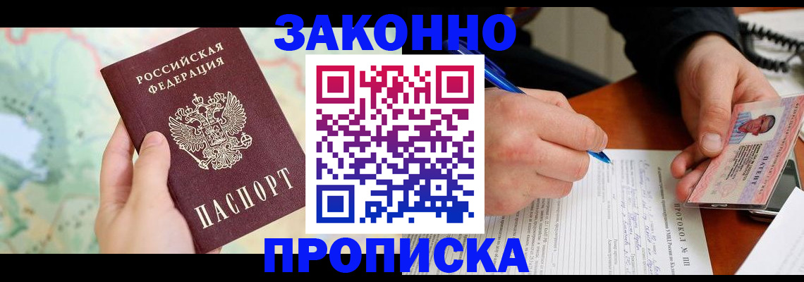 прописка поиск в Урени