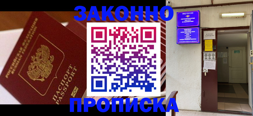прописка для школы в Урени