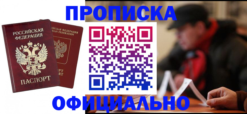 где прописаться в Урени
