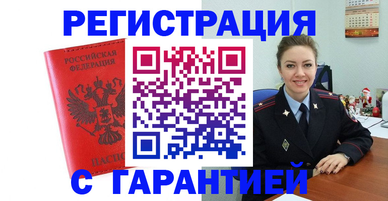 прописка для кредита в Урени
