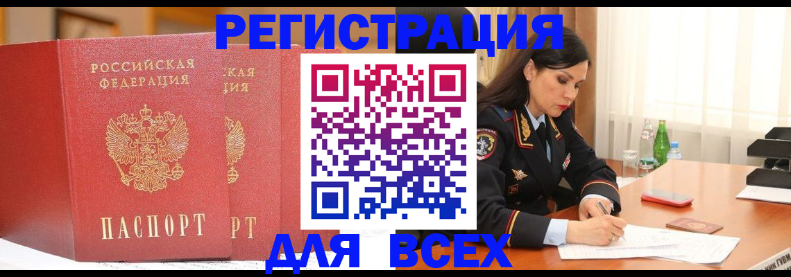 прописка иностранных граждан в Урени